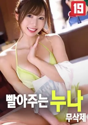 第十二个夏天 高清电影在线观看