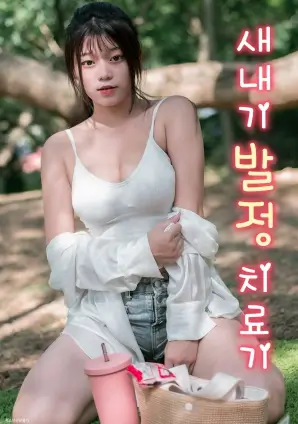 春分之后 电视剧免费全集在线观看
